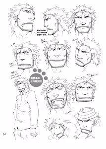 Page 63 of のんびり獣道 設定資料集 - preview thumbnail