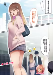 Page 3 of 睡眠パフューム2|睡眠香水2【蓝枫个人翻译】 - preview thumbnail