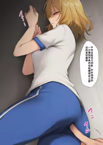 Page 57 of 睡眠パフューム2|睡眠香水2【蓝枫个人翻译】 - preview thumbnail