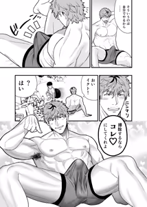 Page 51 of 大きくて怖いけどこの身体で受け止めたい4 - preview thumbnail