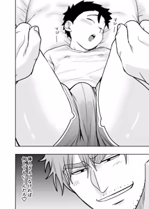 Page 80 of 大きくて怖いけどこの身体で受け止めたい4 - preview thumbnail
