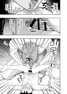Page 87 of 大きくて怖いけどこの身体で受け止めたい4 - preview thumbnail