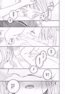 Page 16 of Mea Pars 01 - preview thumbnail