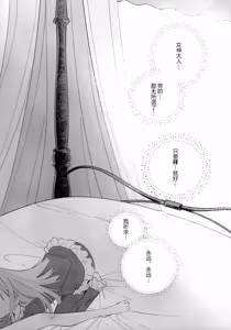 Page 18 of Mea Pars 01 - preview thumbnail