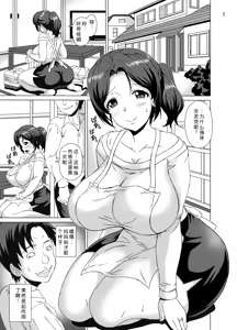 Page 3 of Ero Kakusei-jutsu de Kaa-chan to Muchakucha Yattemita | 用情欲觉醒书和妈妈疯狂做爱 - preview thumbnail