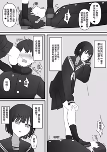 Page 12 of Senpai, Kyou mo Funde Agemasu ne - preview thumbnail