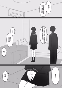 Page 14 of Senpai, Kyou mo Funde Agemasu ne - preview thumbnail
