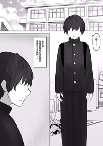 Page 3 of Senpai, Kyou mo Funde Agemasu ne - preview thumbnail