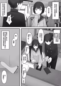 Page 35 of Senpai, Kyou mo Funde Agemasu ne - preview thumbnail