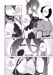 Page 3 of Yume to Utsutsu no Aries | 꿈과 현실의 아리스 - preview thumbnail