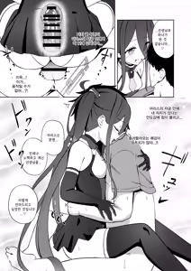 Page 8 of Yume to Utsutsu no Aries | 꿈과 현실의 아리스 - preview thumbnail