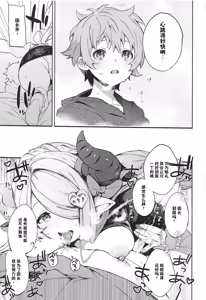 Page 12 of Motto! Narmaya Attack!! - preview thumbnail