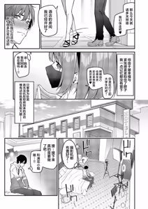 Page 8 of "Uraka no Oyashiro" ni shutsuen...!? | 在『浦花的小神社』中出演…!？对那位换装人偶永远支持下去吧!! - preview thumbnail