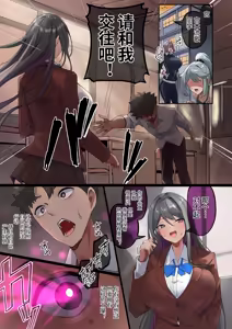 Page 3 of Watashi-tachi wa Sennou Zumi no "Oningyou" desu. Kizamareta Meirei ni Shitagai, Goyouken o Otsutae Shimasu. | 我们是已被洗脑完成的「信件」。遵从被刻入的命令，向您传达要求。 - preview thumbnail