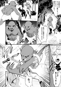 Page 16 of 無敗の騎士が敗北快感に敗けるまで - preview thumbnail