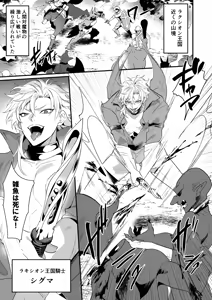 Page 3 of 無敗の騎士が敗北快感に敗けるまで - preview thumbnail