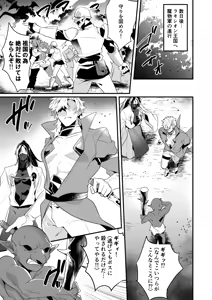 Page 53 of 無敗の騎士が敗北快感に敗けるまで - preview thumbnail