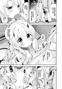 Page 13 of Kivotos Report -Ibuki- | 基沃托斯涩情日记 -伊吹篇- (decensored) - preview thumbnail