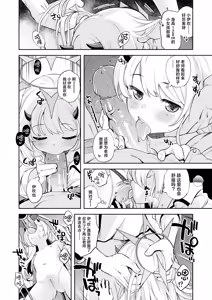 Page 14 of Kivotos Report -Ibuki- | 基沃托斯涩情日记 -伊吹篇- (decensored) - preview thumbnail