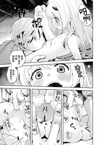 Page 17 of Kivotos Report -Ibuki- | 基沃托斯涩情日记 -伊吹篇- (decensored) - preview thumbnail