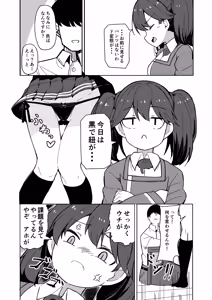 Page 3 of Itoshi no Ryuujou senpai - preview thumbnail