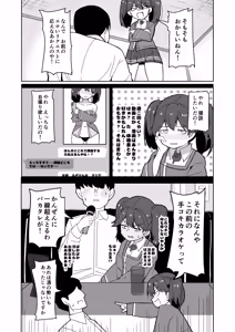 Page 4 of Itoshi no Ryuujou senpai - preview thumbnail