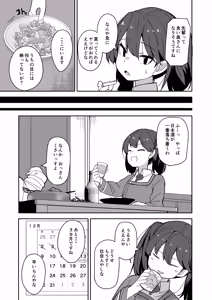 Page 6 of Itoshi no Ryuujou senpai - preview thumbnail