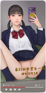 Page 1228 of Artist - Kawakit - preview thumbnail