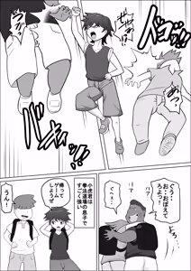 Page 4 of Kindan no Tobira-tachi - preview thumbnail