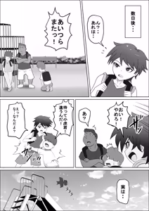 Page 5 of Kindan no Tobira-tachi - preview thumbnail