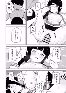 Page 13 of Kanmusu to  zenryouku de Icha Icha Ecchi suru Hon! ～Daigakusei Hen～ - preview thumbnail