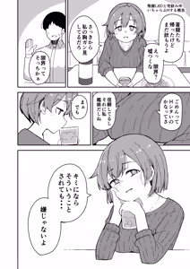 Page 15 of Kanmusu to  zenryouku de Icha Icha Ecchi suru Hon! ～Daigakusei Hen～ - preview thumbnail