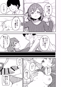 Page 16 of Kanmusu to  zenryouku de Icha Icha Ecchi suru Hon! ～Daigakusei Hen～ - preview thumbnail