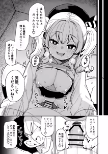 Page 8 of Kanmusu to  zenryouku de Icha Icha Ecchi suru Hon! ～Daigakusei Hen～ - preview thumbnail