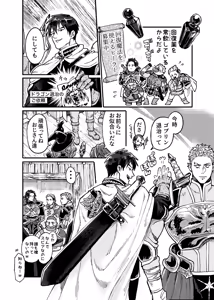 Page 13 of SPUNKY GOBLIN❶〜手違いでゴブリンの嫁に行くことになった不器用剣士〜 - preview thumbnail