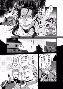 Page 53 of SPUNKY GOBLIN❶〜手違いでゴブリンの嫁に行くことになった不器用剣士〜 - preview thumbnail