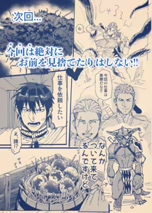 Page 65 of SPUNKY GOBLIN❶〜手違いでゴブリンの嫁に行くことになった不器用剣士〜 - preview thumbnail