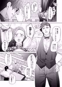 Page 11 of ハッピーNTRウェディング2 ～変態夫と執着同僚に新婚旅行先で種付け孕まセックスinカジノ～ - preview thumbnail
