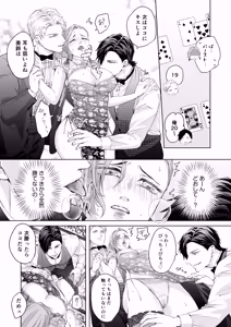Page 17 of ハッピーNTRウェディング2 ～変態夫と執着同僚に新婚旅行先で種付け孕まセックスinカジノ～ - preview thumbnail