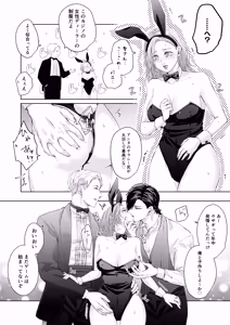 Page 20 of ハッピーNTRウェディング2 ～変態夫と執着同僚に新婚旅行先で種付け孕まセックスinカジノ～ - preview thumbnail