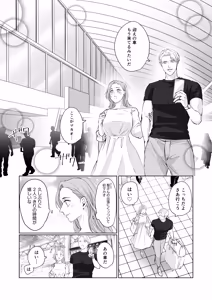 Page 2 of ハッピーNTRウェディング2 ～変態夫と執着同僚に新婚旅行先で種付け孕まセックスinカジノ～ - preview thumbnail
