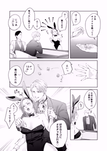 Page 21 of ハッピーNTRウェディング2 ～変態夫と執着同僚に新婚旅行先で種付け孕まセックスinカジノ～ - preview thumbnail