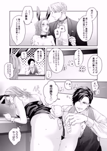 Page 22 of ハッピーNTRウェディング2 ～変態夫と執着同僚に新婚旅行先で種付け孕まセックスinカジノ～ - preview thumbnail