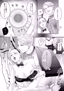 Page 24 of ハッピーNTRウェディング2 ～変態夫と執着同僚に新婚旅行先で種付け孕まセックスinカジノ～ - preview thumbnail