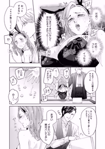 Page 25 of ハッピーNTRウェディング2 ～変態夫と執着同僚に新婚旅行先で種付け孕まセックスinカジノ～ - preview thumbnail