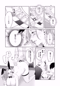 Page 44 of ハッピーNTRウェディング2 ～変態夫と執着同僚に新婚旅行先で種付け孕まセックスinカジノ～ - preview thumbnail