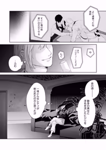 Page 63 of ハッピーNTRウェディング2 ～変態夫と執着同僚に新婚旅行先で種付け孕まセックスinカジノ～ - preview thumbnail