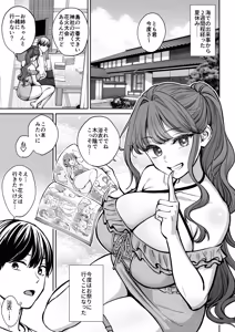 Page 2 of Totsuzen Ane ga Dekita Hanashi 4 - preview thumbnail