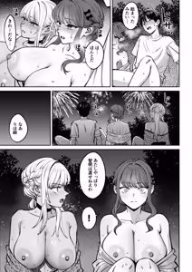 Page 48 of Totsuzen Ane ga Dekita Hanashi 4 - preview thumbnail
