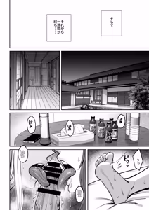 Page 51 of Totsuzen Ane ga Dekita Hanashi 4 - preview thumbnail
